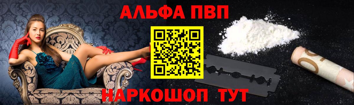 APVP кристаллы  Вход с VPN  Alfa_PVP СК  Трёхгорный  купить закладку  Alpha PVP кристаллы 