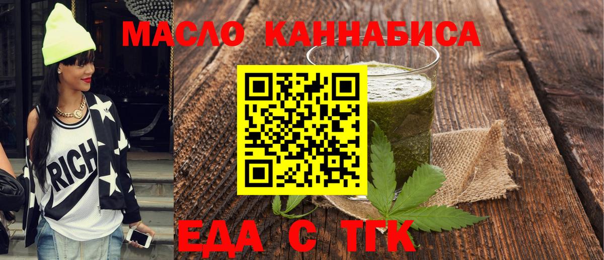 Cannafood марихуана Трёхгорный