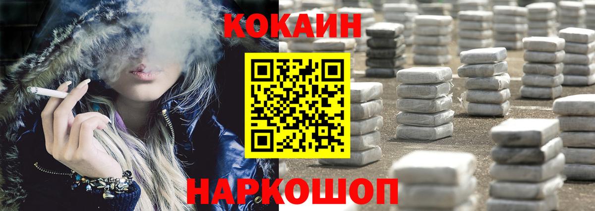 COCAIN VHQ  КОКАИН Перу  Трёхгорный  Вход с VPN 