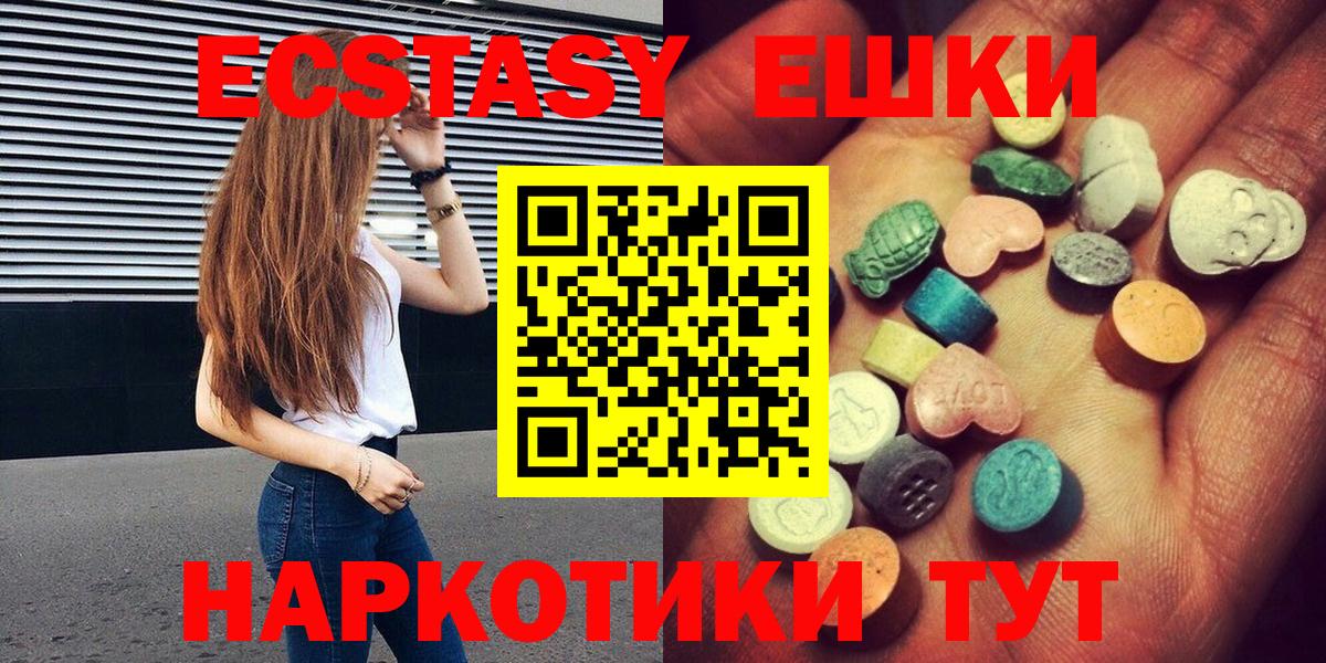 ЭКСТАЗИ  Вход с VPN  Ecstasy Cube  Трёхгорный  Экстази бентли 