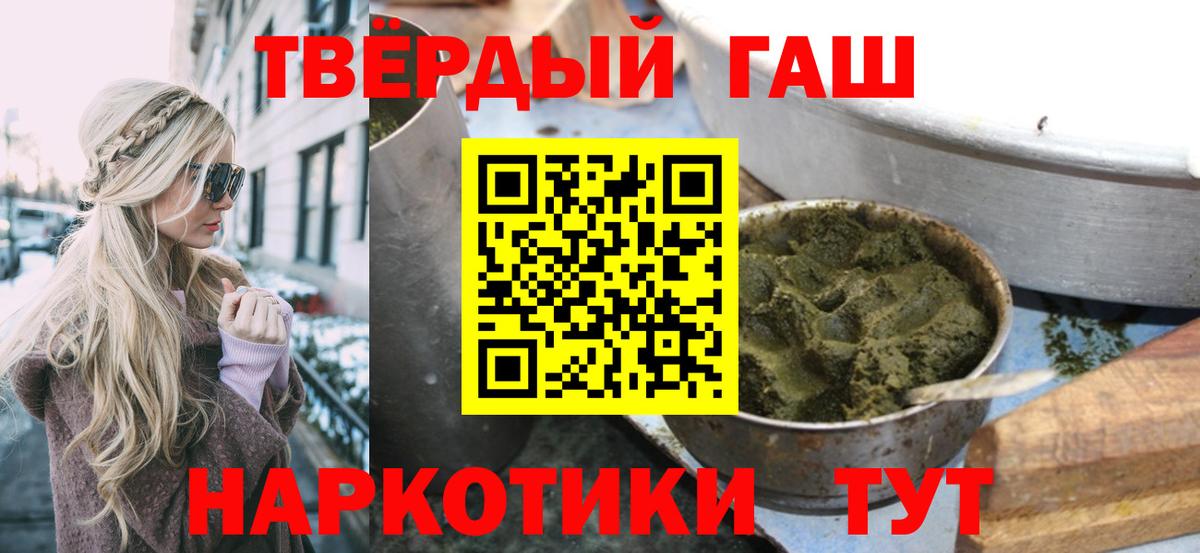 ГАШИШ хэш  Вход с VPN  Гашиш  Трёхгорный  ГАШ гашик 