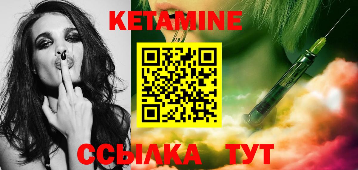 Кетамин ketamine Трёхгорный