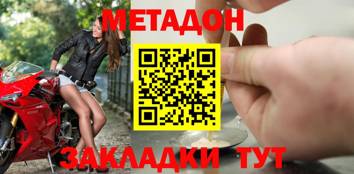 Трёхгорный  маркетплейс состав  Вход с VPN  Метадон methadone 