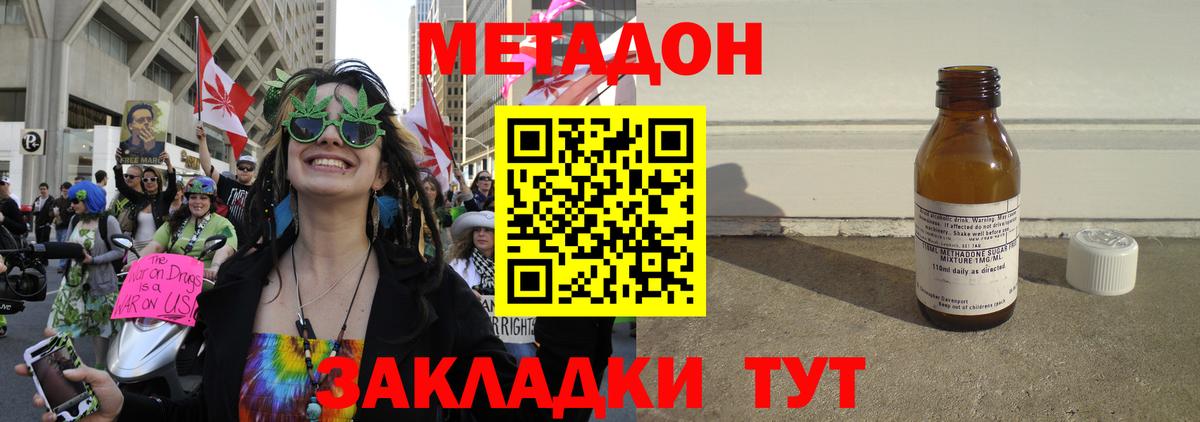 Метадон VHQ Трёхгорный