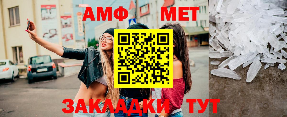 МЕТАМФЕТАМИН пудра Трёхгорный