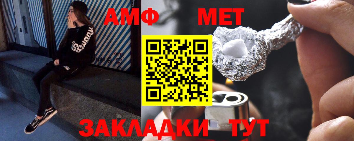 Метамфетамин пудра  Вход с VPN  Трёхгорный 