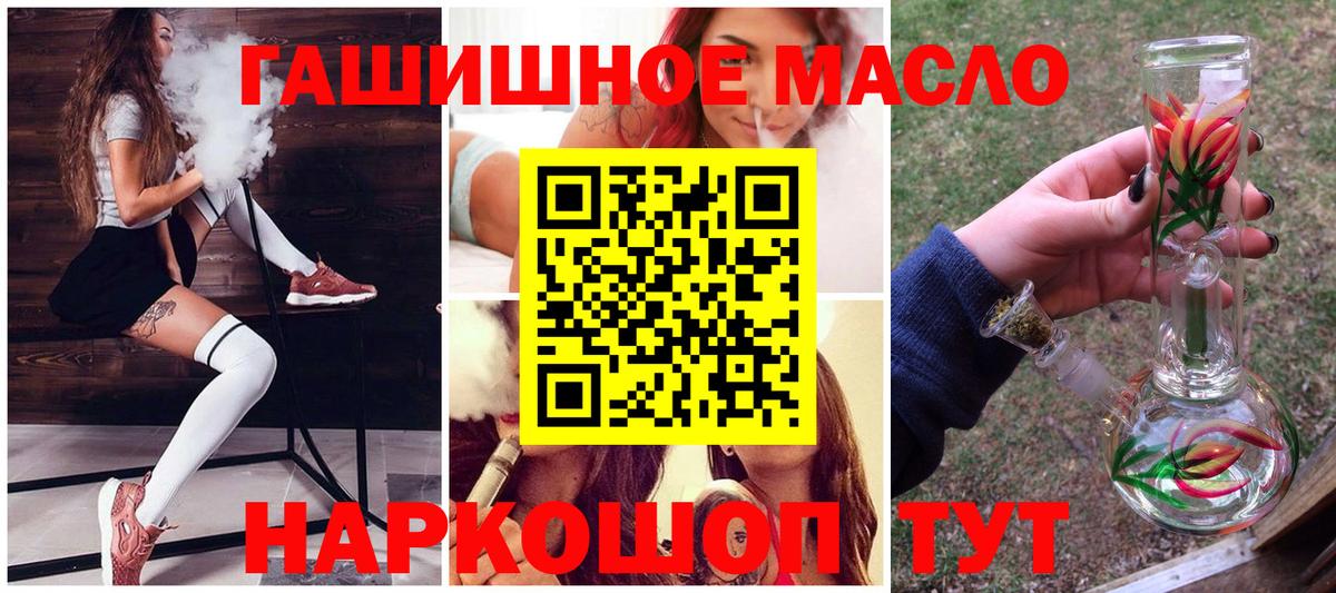 ТГК жижа  Вход с VPN  Дистиллят ТГК вейп  Трёхгорный 