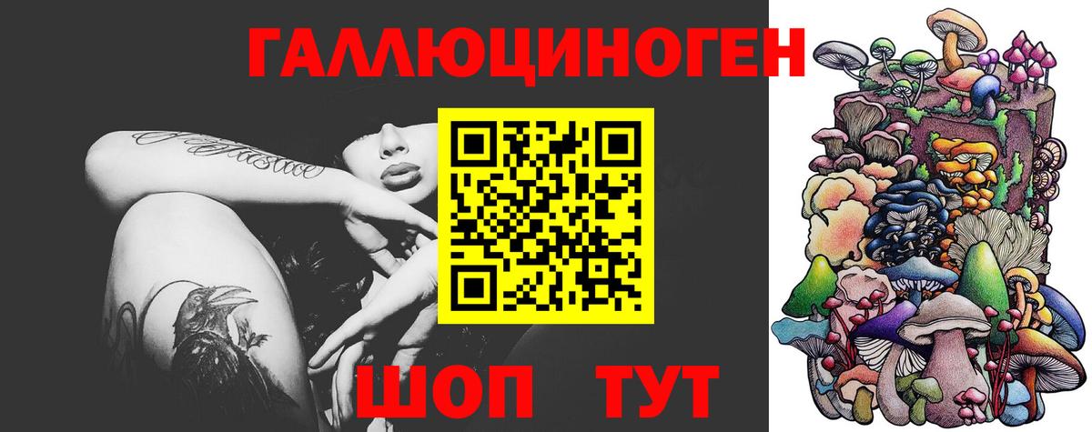 Галлюциногенные грибы мицелий Трёхгорный